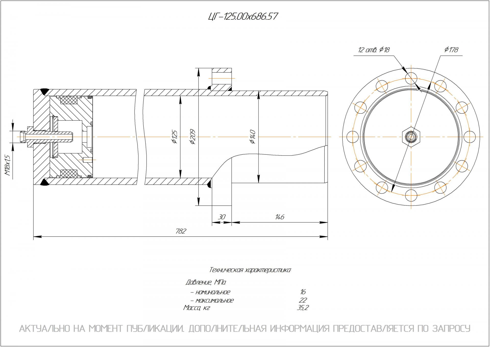  Чертеж ЦГ-125.00х686.57 Гидроцилиндр